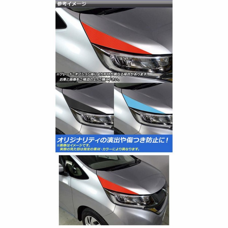 ヘッドライトアイラインステッカー ホンダ フリード/フリード＋
