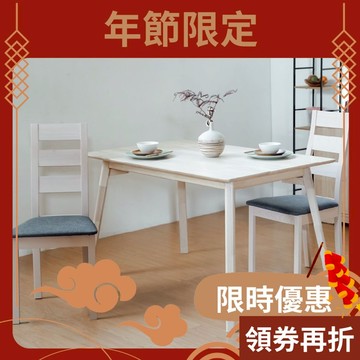 RICHOME 波拿巴餐椅(櫸木)-2色 餐椅 椅子 辦公椅 休閒椅 CH1362