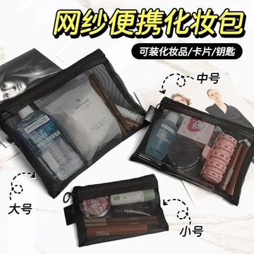 閃發🌻 網紗收納袋 拉鍊收納袋 網格收納袋 網狀收納袋 紗網袋 網紗袋 文件袋 文具收納袋 化妝包 網格袋 0601