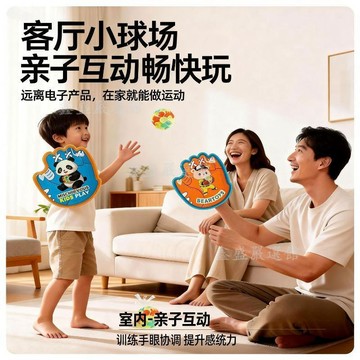 🔥臺灣出貨🔥夜光趣味拋接球吸盤室內戶外運動親子互動球拍兒童玩具發光...06J1