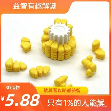 挑戰全網最低價♥ 新款玉米3D打印 逼真玉米 立體 智力拚圖 解謎 鍛鍊腦力 新款俄羅斯方塊拚圖 上班摸魚神器 交換禮物