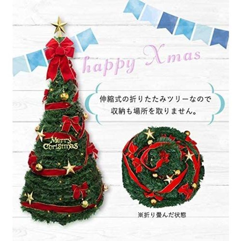 ☀クリスマスツリー 150cm 1.5m 簡単組み立て