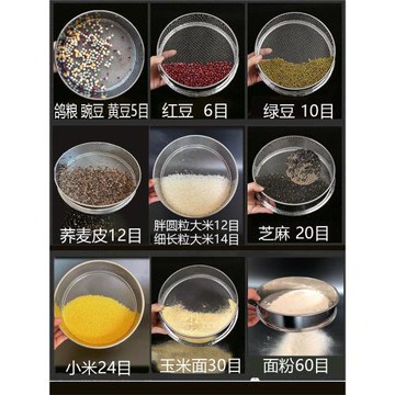篩子過濾網篩大米篩子蕎麥皮篩不銹鋼中藥粉篩烘焙面粉篩超細篩網