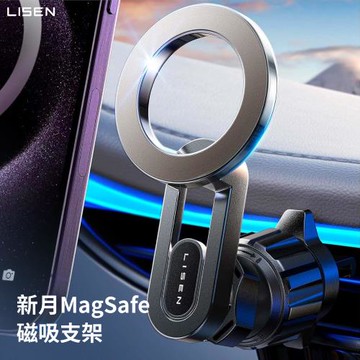 【Lisen】MagSafe 新月磁吸支架