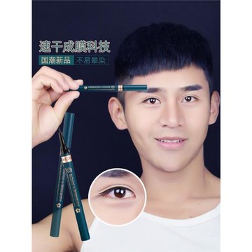 男士眼線液膠筆新手初學生者自然黑棕藍色專用速干防水不暈染女細