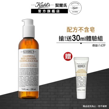 契爾氏 金盞花潔面泡泡凝露230ml｜洗面乳 皮膚保養 療癒系洗臉 ｜Kiehl's 官方旗艦店