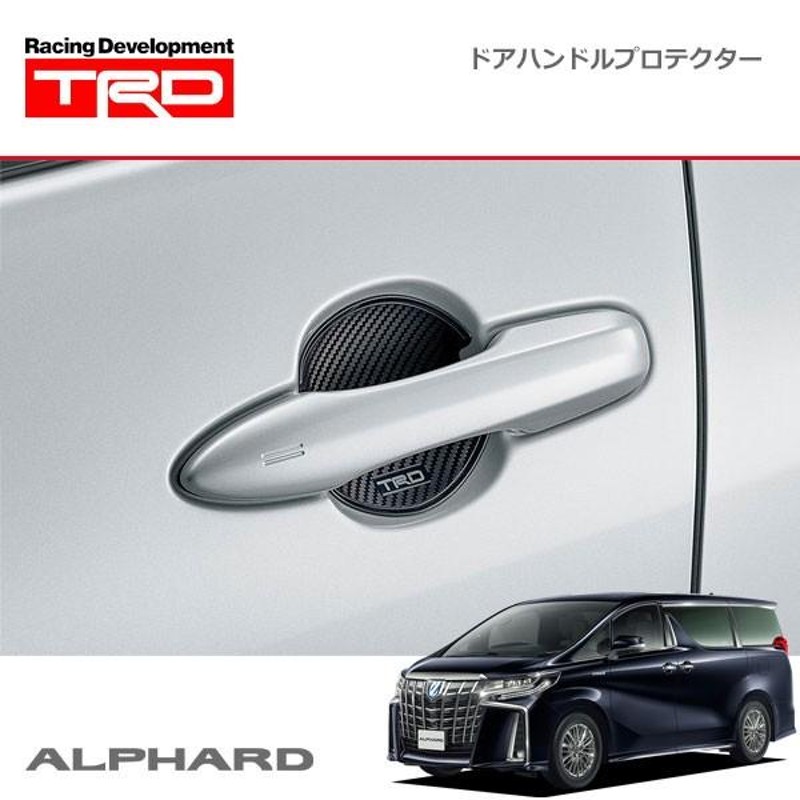 TRD ドアハンドルプロテクター ブラック 1セット アルファード AGH30W