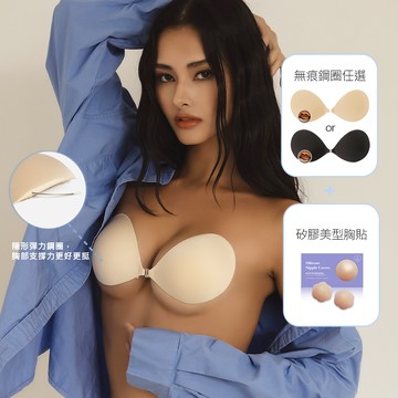 【長旅鋼圈懶人組】Seamless無痕鋼圈款+矽膠美型胸貼
