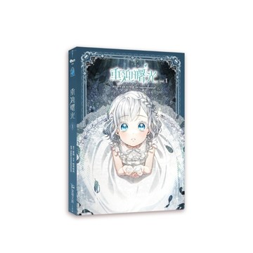 重迎曙光（1）【二手書_近全新】TAAZE讀冊生活
