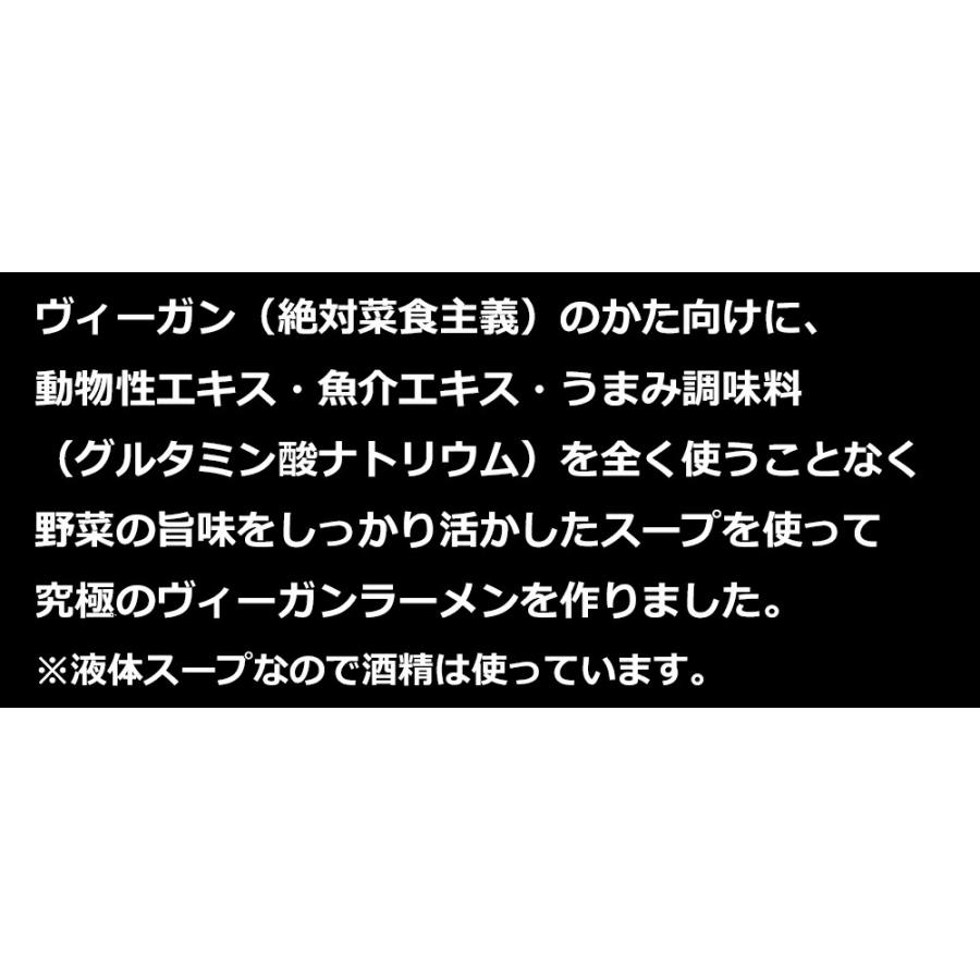 ヴィーガン ビーガン ベジタリアン ラーメン 夢麺 生麺 ベジタブルポタージュ ラーメン スープ 生ラーメン 4食セット 食品