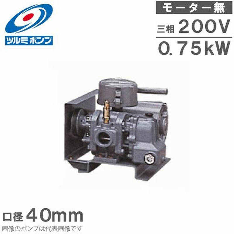 激安特価 ツルミポンプ ルーツブロワー 5TBE80H 7.5kw 200V 80mm 鶴見ポンプ エアーポンプ ブロアー 曝気ブロワ エアポンプ 