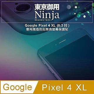 Ninja Google Pixel 4 XL (6.3吋)專用高透防刮無痕螢幕保護貼