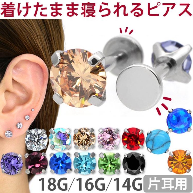 ピアス メンズ レディース 5ｍｍ 片耳 金属アレルギー対応 赤 レッド