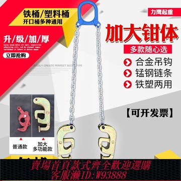 油桶夾 【4170人好評】油桶吊鉗起重夾具1T叉車專用吊鉤油桶夾鉤子吊具桶夾抓勾卸油桶