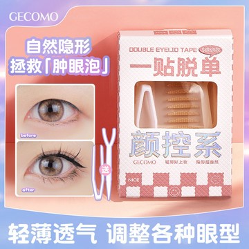 美人雙眼皮~GECOMO仿真隱形雙眼皮貼 自然無痕 單眼皮 持久定型 自然雙眼皮貼 腫眼泡內雙小雙 美目專用 大眼美目貼