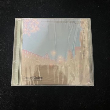 【正版】親愛的艾洛伊絲 跟夏天說再見 （CD）兵馬司出品