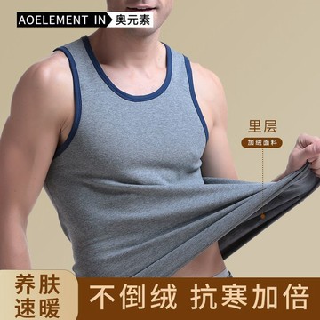 ✨限時熱購✨大尺碼發熱衣男 發熱背心 保暖衣男 男士保暖背心運動加絨加厚緊身貼身打底衫無袖修身馬甲秋冬季上衣40