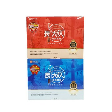 順天本草 長大人成長套組 (男生/女生) 購買一盒就送順天本草購物袋