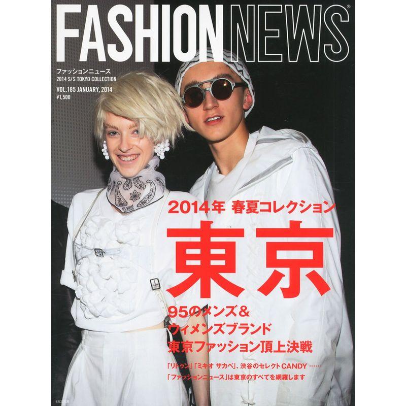 FN (ファッションニュース) 2014年 01月号 雑誌