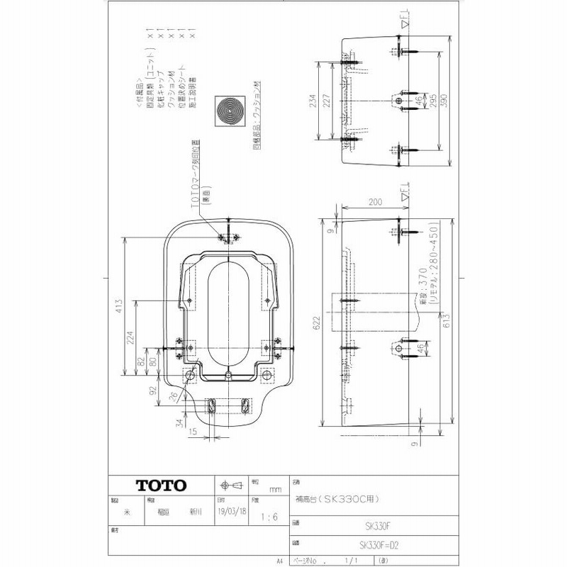 TOTO 掃除口付床置床排水汚物流し セット品番：SKN330DRFP#NW1 汚物