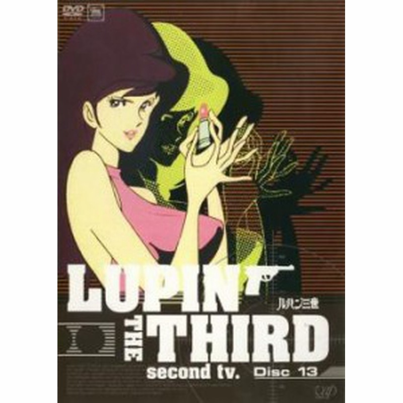Cs ルパン三世 Lupin The Third Second Tv Disc 13 第73話 第78話 中古dvd レンタル落ち 通販 Lineポイント最大1 0 Get Lineショッピング