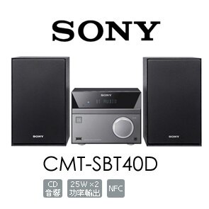 展示機出清! SONY DVD / CD 組合式家庭音響(公司貨) CMT-SBT40D ★多功能音響，可作為電視揚聲器使用 SBT40D