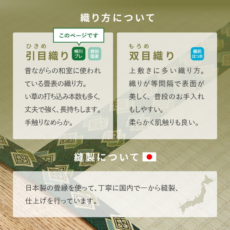 サイズオーダー 上敷き ござ ラグ カーペット 10畳 10帖 江戸間 厚手 丈夫 畳 サイズ加工 サイズカット 和風縁 選べる 柳川プレミアム |  LINEショッピング