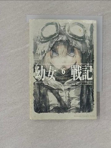【書寶二手書T1／一般小說_S11】幼女戰記 (6)_??????