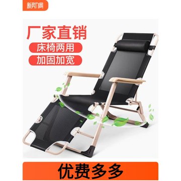 戶外新款鋁合金折疊多功能躺椅子超輕便攜式睡椅折疊午睡懶人椅子