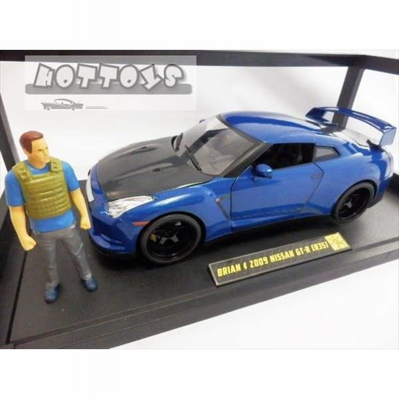 ワイルドスピード ミニカー 1/18 GTR R35 2009 ブライアンのフィギュア 