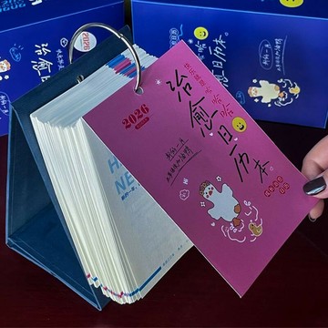 2026桌曆  2026新版治癒日曆快樂就是哈哈哈治癒系辦公室桌面裝飾檯曆書籍