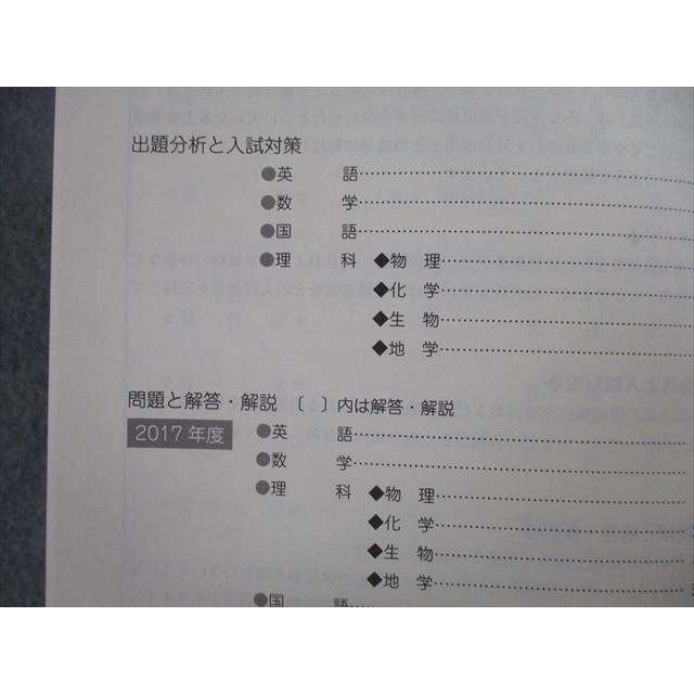 TW25-055 駿台 大学入試完全対策シリーズ 京都大学 理系 前期日程 過去5か年 2018 青本 43M0B