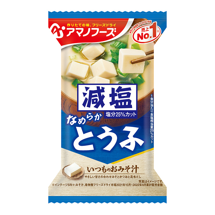 みそ汁 減塩 アマノフーズ 減塩いつものおみそ汁 とうふ 30食 フリーズドライ 味噌汁 インスタント 送料無料 取り寄せ品