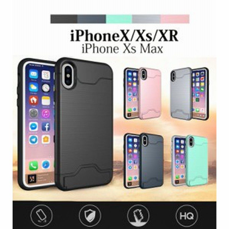 Iphone Xケース Iphone Xs Maxケース Tpu Pc 二重構造 Iphone Xrカバー Iphone Xsケース カード収納 背面 耐衝撃 通販 Lineポイント最大1 0 Get Lineショッピング