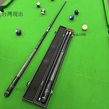 高品質🔥撞球桿🔥美洲豹黑科技球杆碳素分體球杆小頭杆中式黑八斯諾克九球檯球杆