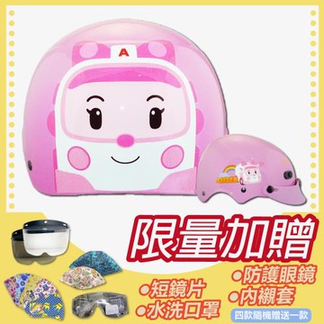 [S-MAO]正版卡通授權 波力03 兒童安全帽 雪帽(安全帽/機車/鏡片/迪士尼/GOGORO K1)