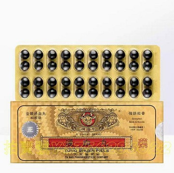 香港代購#正品#香港原裝 牛頭牌 通??丸 80粒