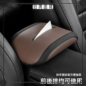 車載紙巾盒掛式2026新款皮革汽車內用扶手箱椅背綁帶高級感抽紙包 可開發票✔Car Supplies 🚗臺灣出貨🚗
