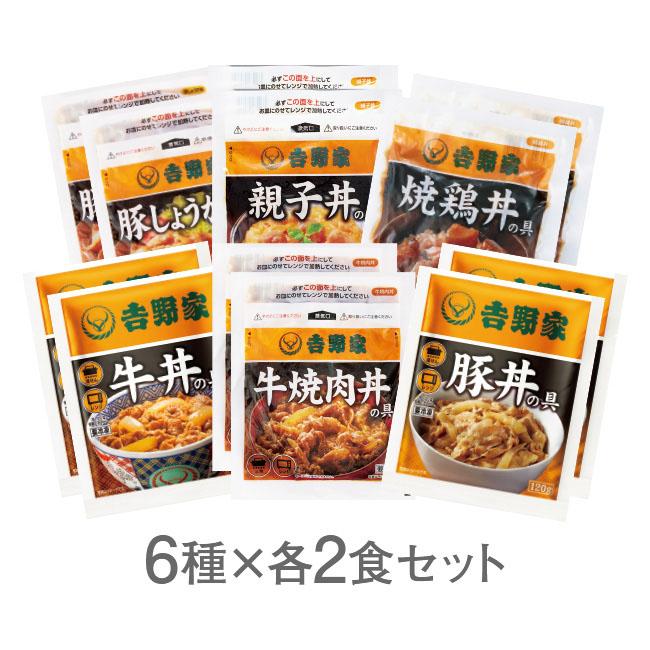 吉野家 お試しセット 6種各2食セット 12袋 牛丼 牛焼肉丼 豚丼 親子丼 豚しょうが焼 焼鶏丼 レトルト 簡単 便利 夜食 昼ごはん ストック おかず