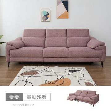 時尚屋 曼曼四人座貓抓布電動沙發 FZ11-156可選色/可訂製/免組裝/沙發