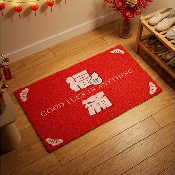 福氣滿滿刮泥地墊