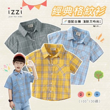 24h🧡 台灣現貨+發票11-097【經典款格子襯衫 短袖 薄款仿棉麻布 斜口袋 襯衫】外套 兒童 女童 童裝 S 1
