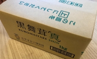 まいたけ 黒舞茸 真 1kg