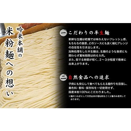 名古屋食糧　米粉で作ったラーメン (130g×20個セット)