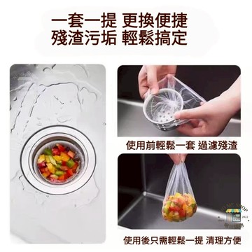 一次性 廚房 水槽 過濾網 細密網孔 洗菜盆 一套一提 殘渣 不沾手 伸縮性佳 不易破 洗碗槽 下水道 100入