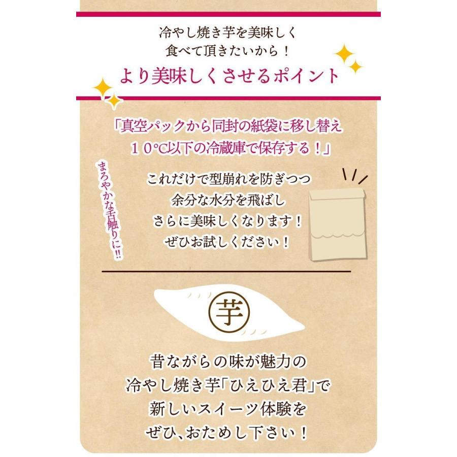 焼き芋 2種食べ比べ エレガンンス葵 吉四六 ねっとり甘い  冷蔵 冷やし焼き芋 ひえひえ君 1kg 送料無料