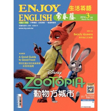 常春藤生活英語 03月號/2016 第154期_Readmoo 讀墨電子書