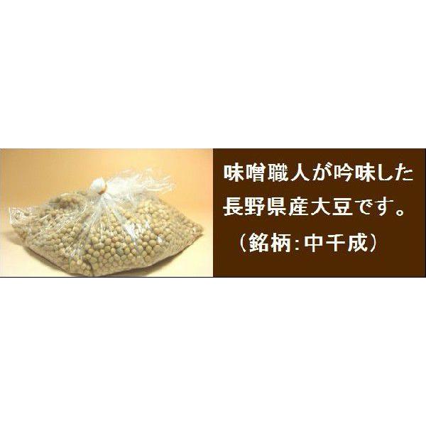 味噌職人が使う国産大豆　１ｋｇ