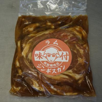 ふるさと納税 恵庭市 阿部精肉店の味付きジンギスカン300g×2