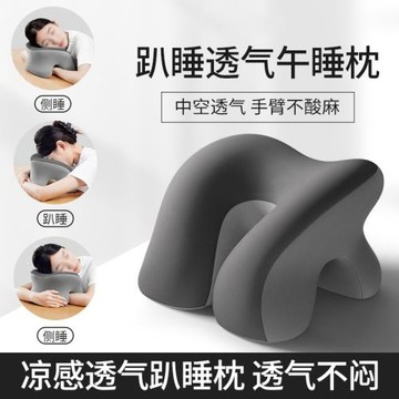 辦公室午睡枕辦公室工位小學生專用午休神器兒童趴枕抱枕